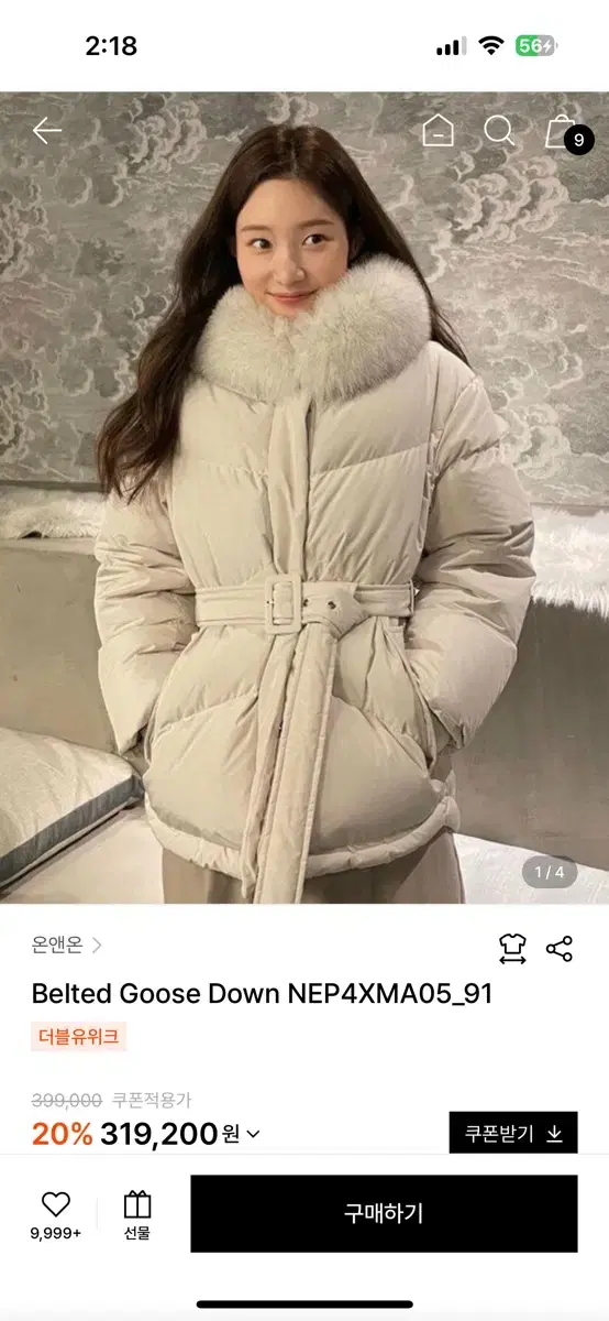 온앤온 정채연 패딩