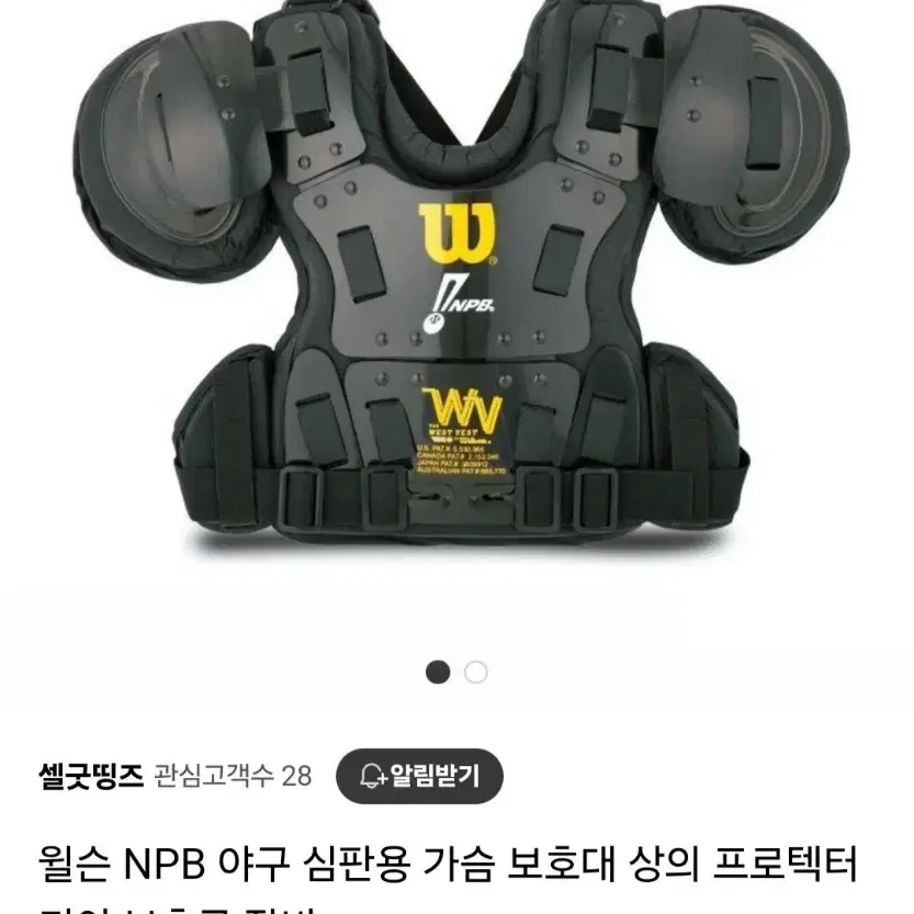 심판 보호대 헐값에 판매합니다 !!