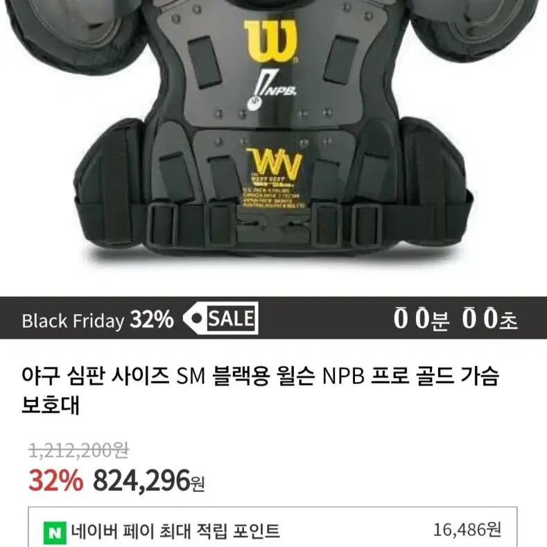 심판 보호대 헐값에 판매합니다 !!