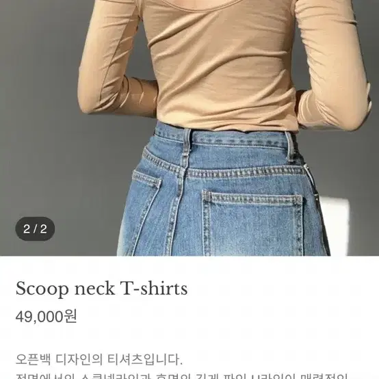 악토브헤 스쿱넥 티셔츠 새 제품