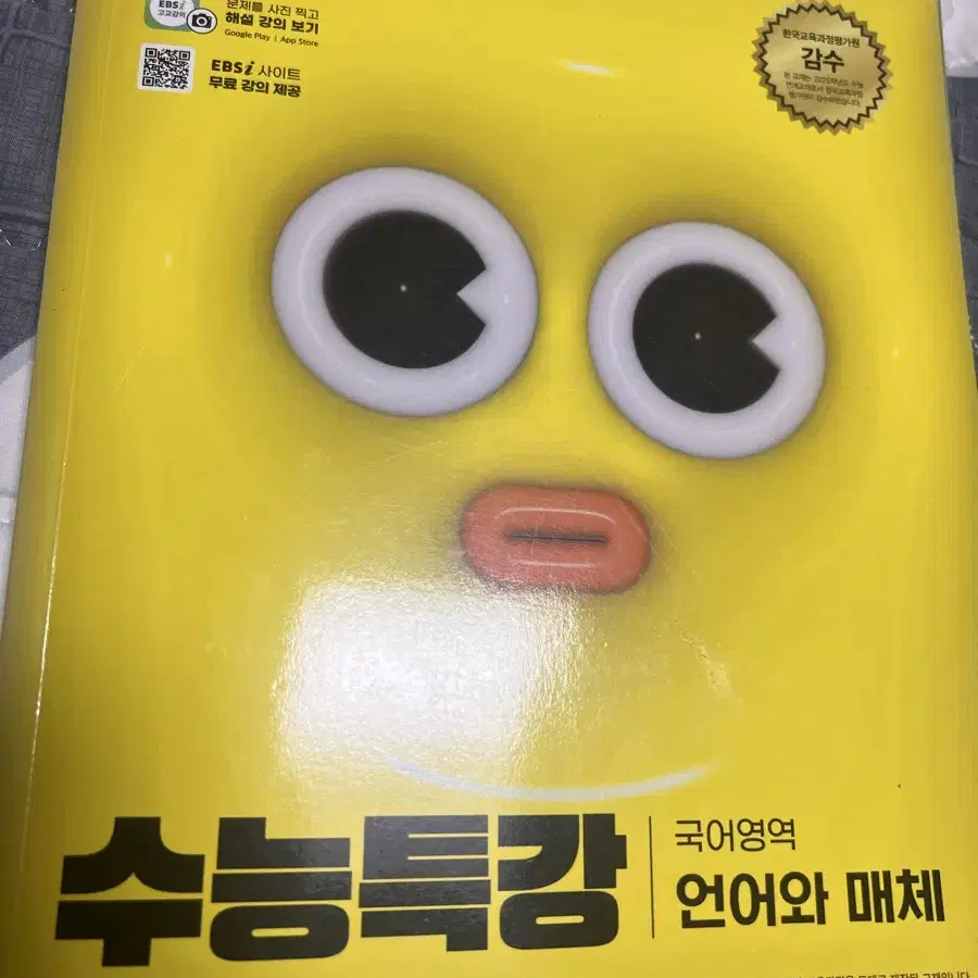 문제집 판매