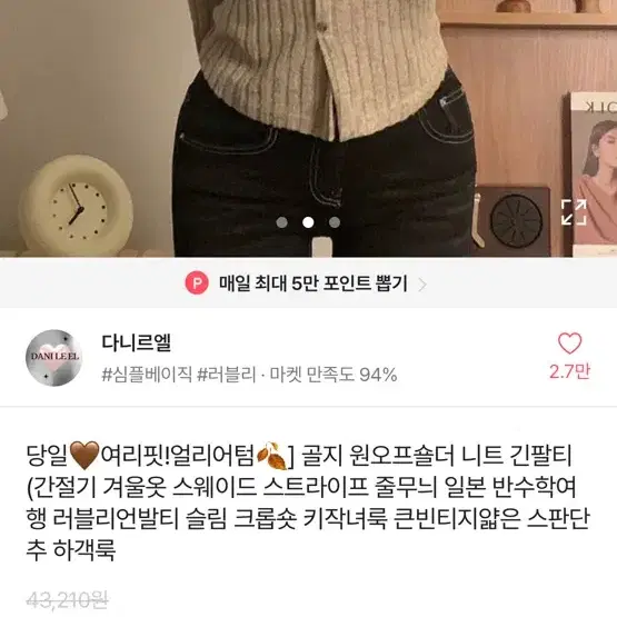 골지 오픈숄더 긴팔 티 에이블리