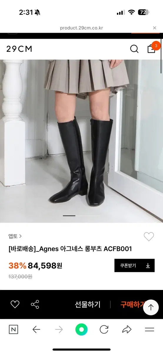 앱토 APTO 아그네스 롱부츠