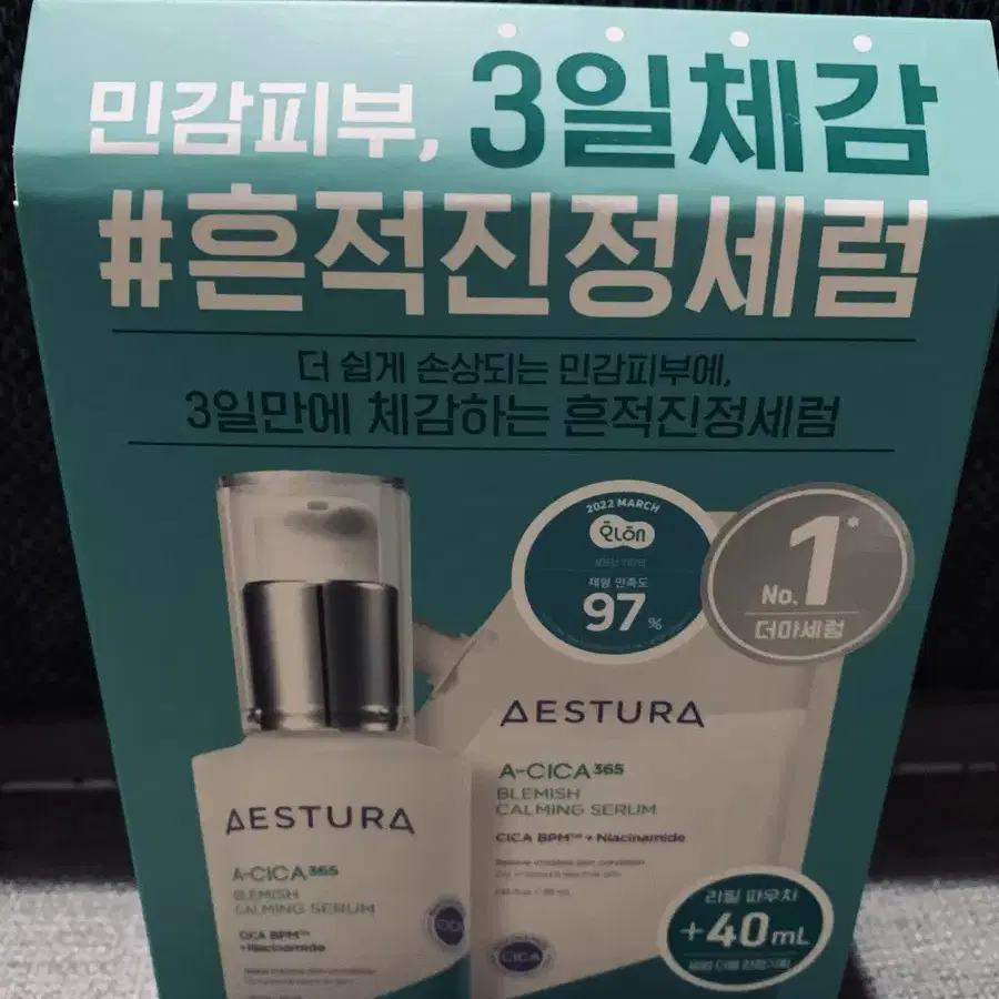 에스트라 에이시카365진정흔적세럼40ml+40ml리필셋트(새제품)