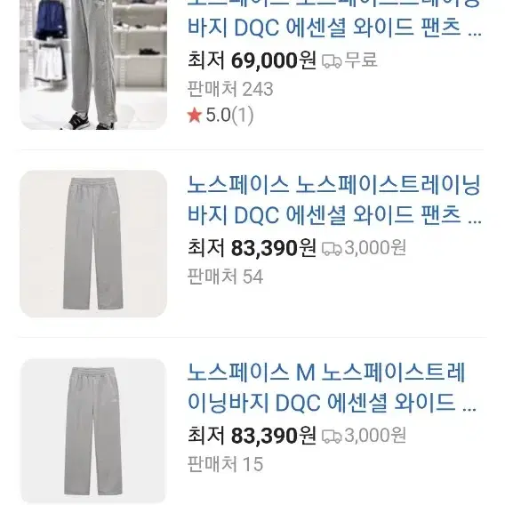 노스페이스 바지 와이드팬츠