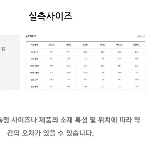 노스페이스 바지 와이드팬츠