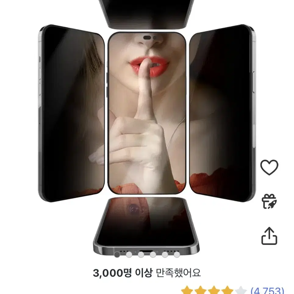 4방면 사생활 보호필름 아이폰 13PRO