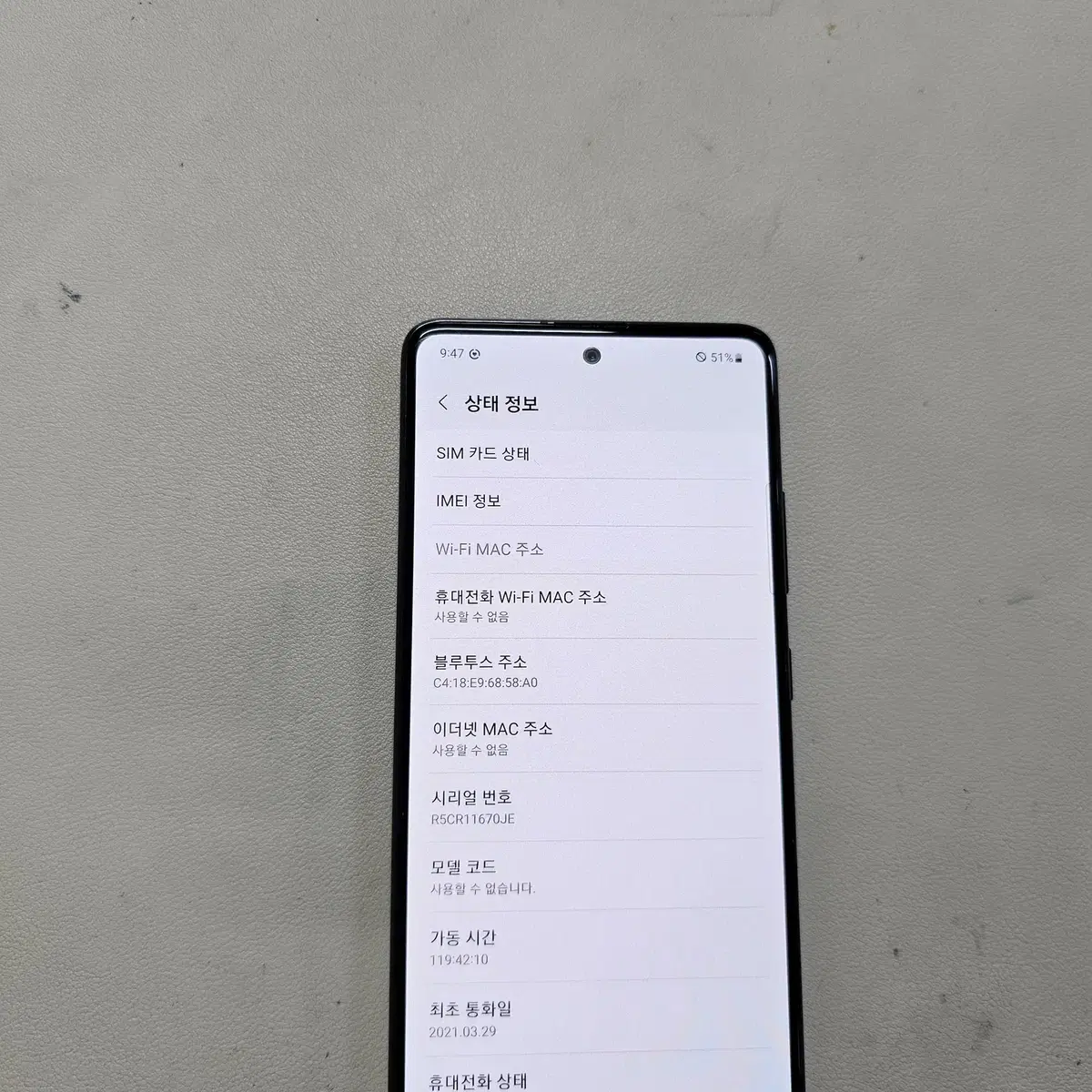 갤럭시 A51블랙 정상공기기
