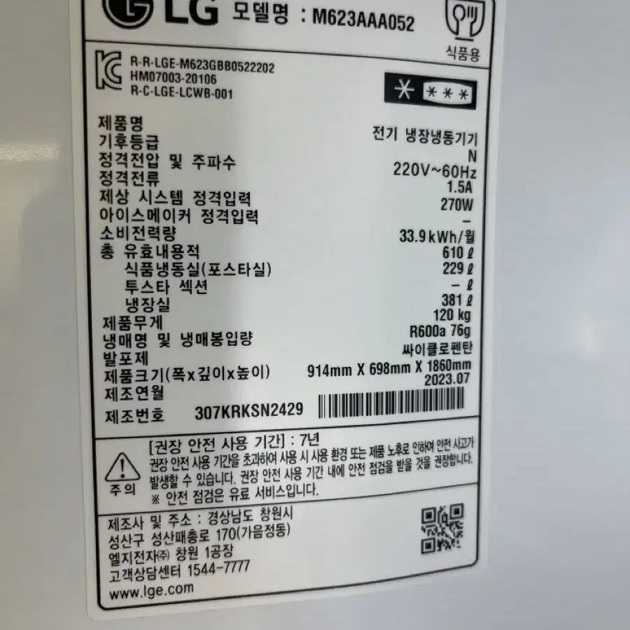 (23.7월 생산)LG 디오스 오브제컬렉션 키친핏 양문형 냉장고