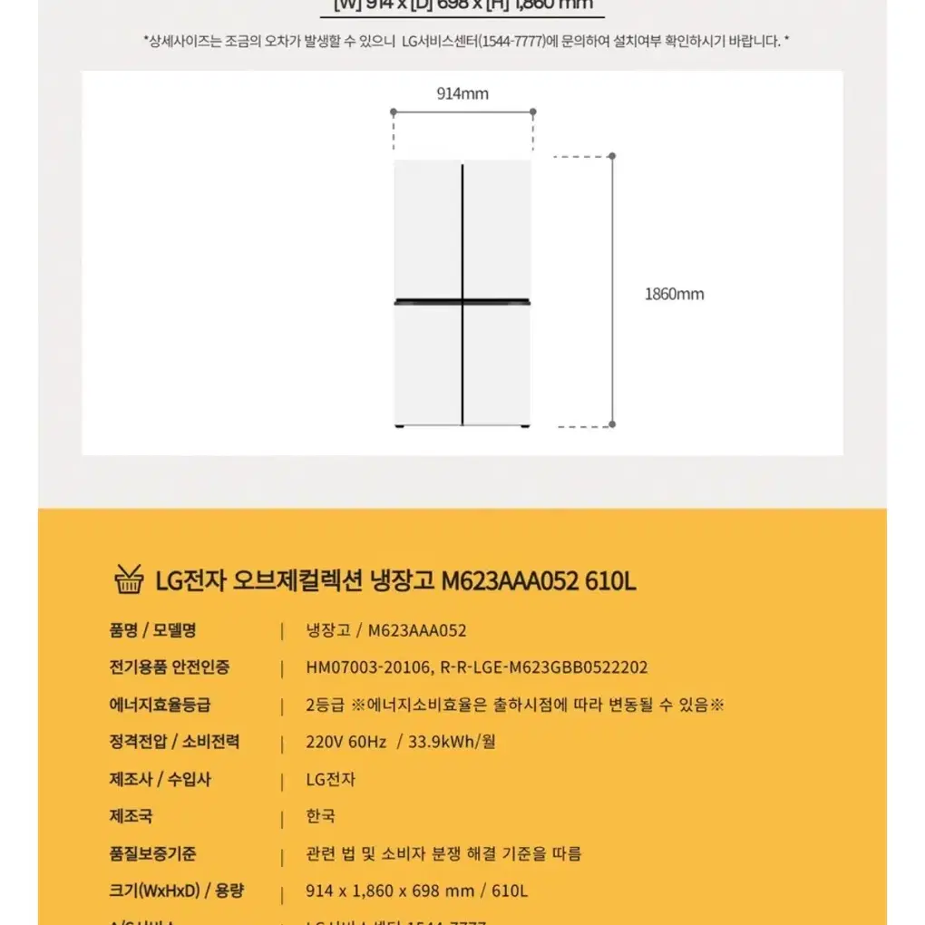 (23.7월 생산)LG 디오스 오브제컬렉션 키친핏 양문형 냉장고