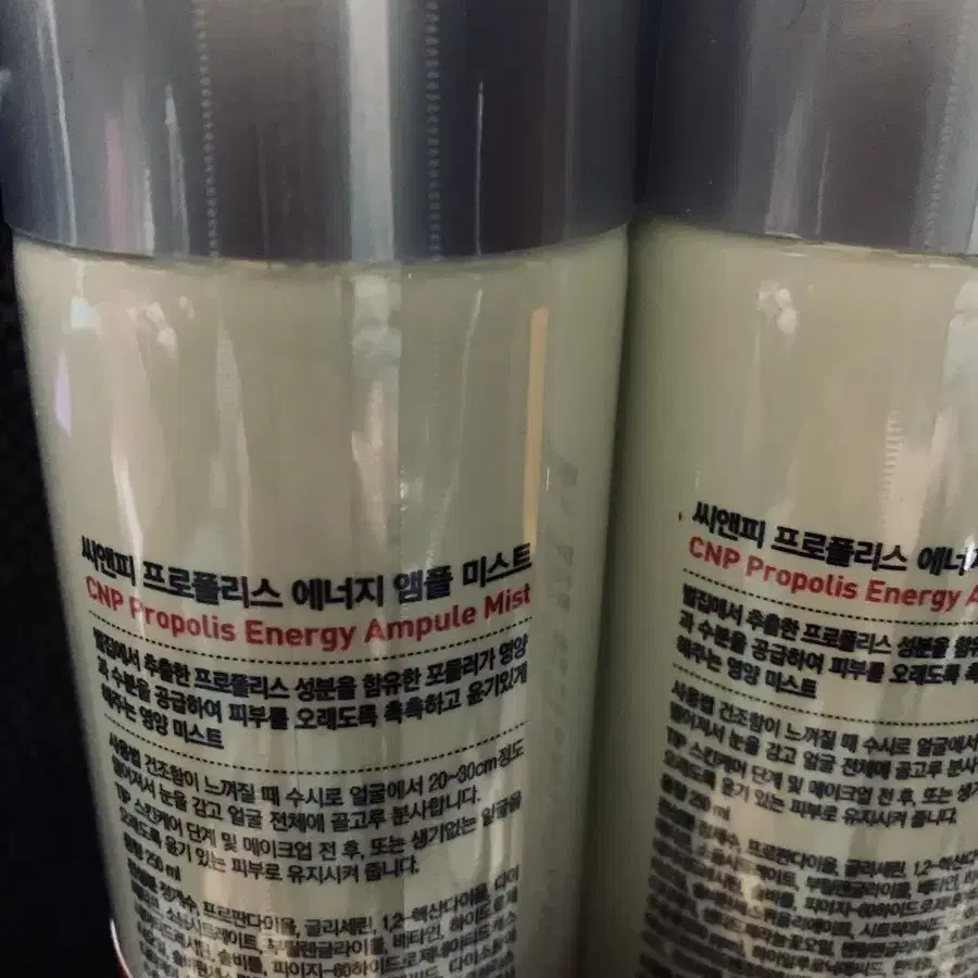 차앤박 앰플미스트 250ml2개 셋트(새제품)