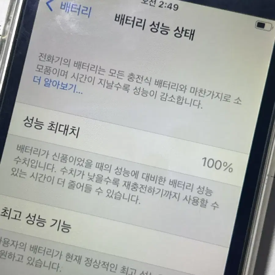 아이폰 se1 판매 스그 성능100 카메라 무음 a급 스페이스그레이