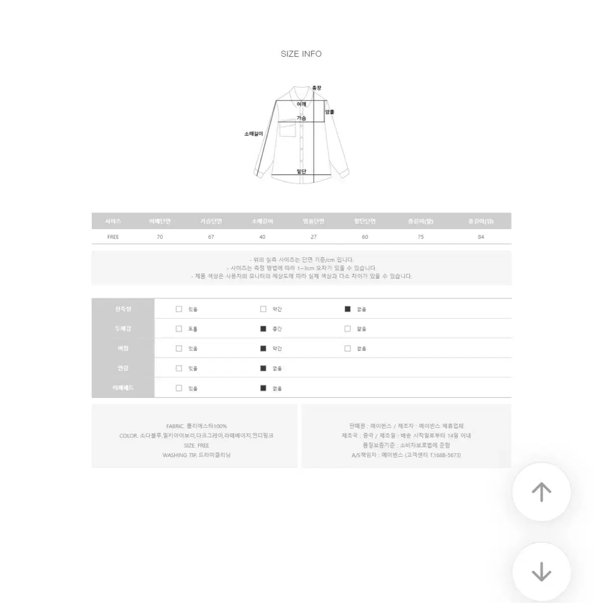 마레트 체크셔츠 (수선)