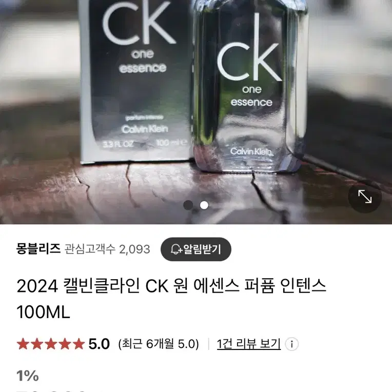 (새상품)2024 캘빈클라인 CK 원 에센스 퍼퓸 인텐스 100ML