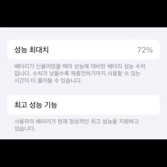 아이폰 xs 64기가