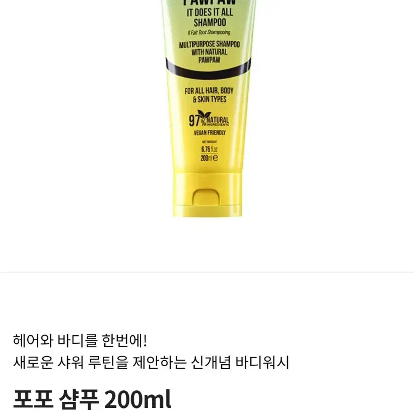 닥터포포 샴푸 200ml 3개