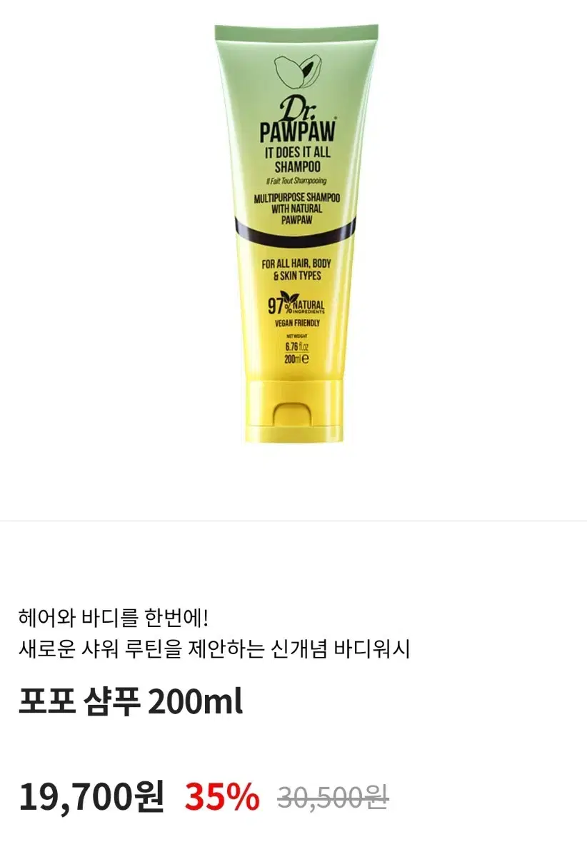 닥터포포 샴푸 200ml 3개