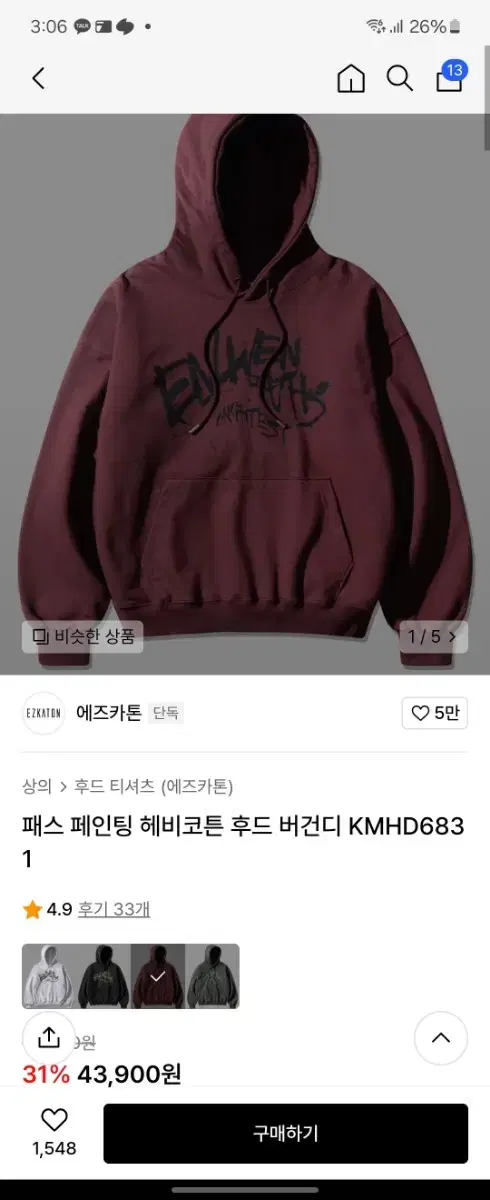 Ezkaton Hoodie Burgundy L