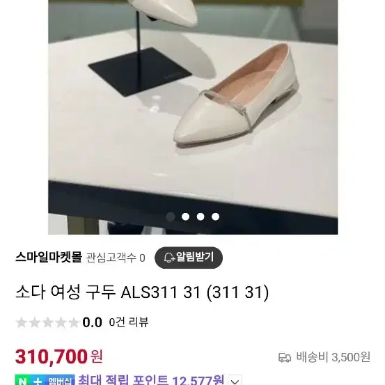 소다구두 240 인디언핑크