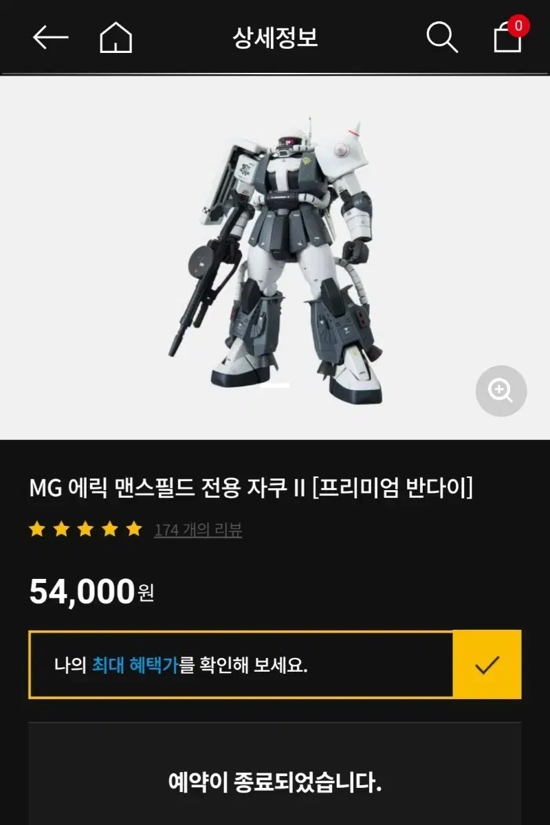 Vahn Gundam MG Zaku II 2.0 EricMansfield Club G sells