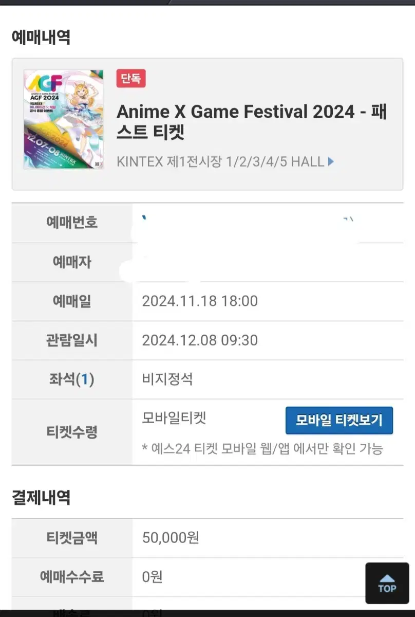 agf 패스트 일요일