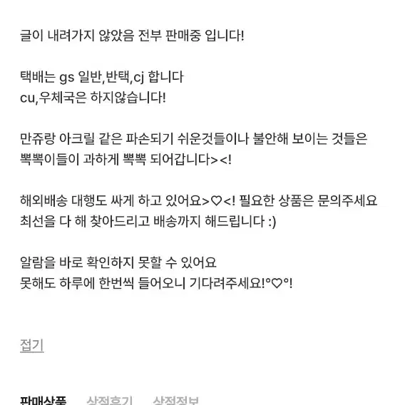 [곤니찌와앙] 사기꾼 박제합니다