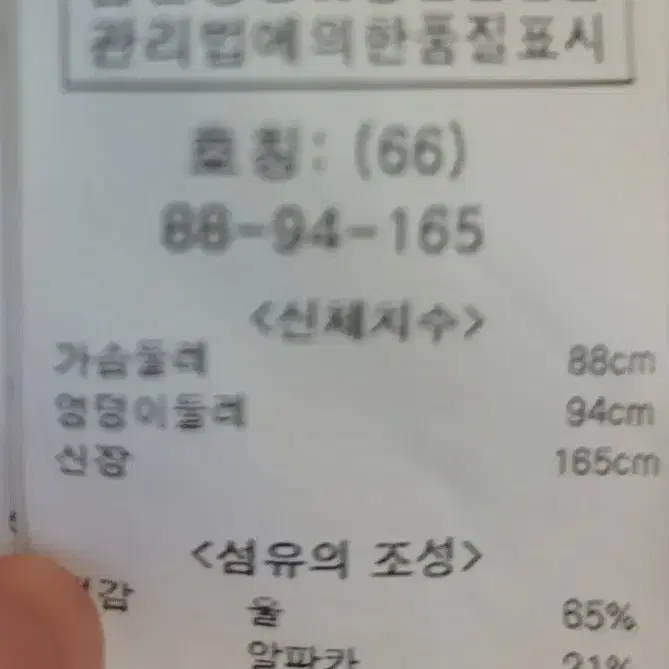 오조크 알파카   울 코트  연핑크 66