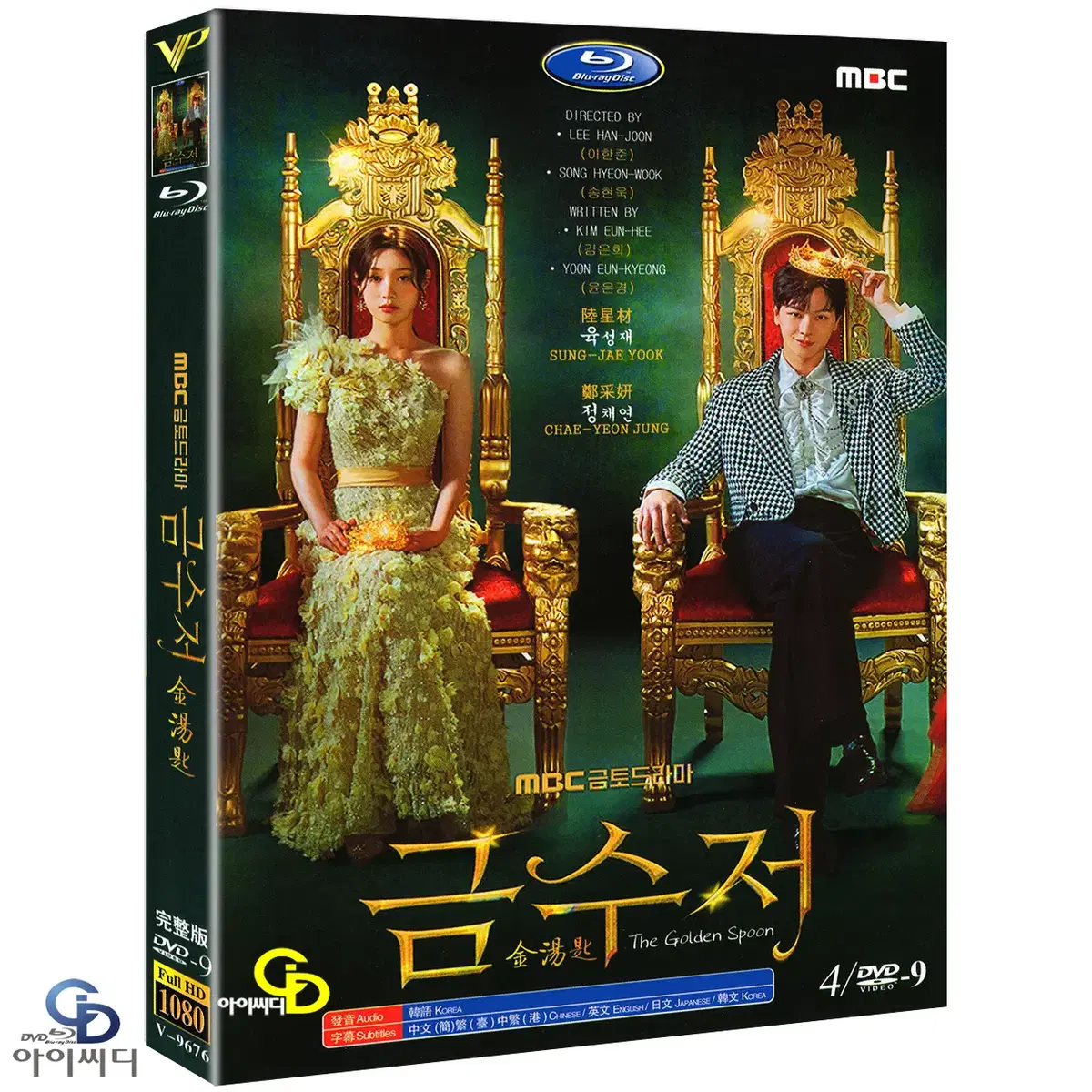 DVD 금수저 4Disc MBC 드라마 수입상품 새상품