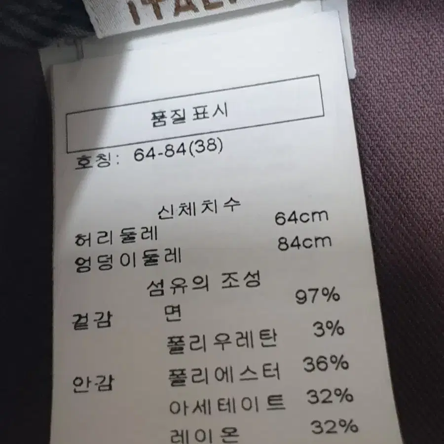 정품.브루넬로쿠치넬리.호칭64.바지기장88cm