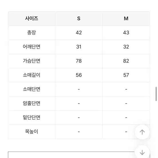 목폴라 니트 치마 투피스세트 (새상품)