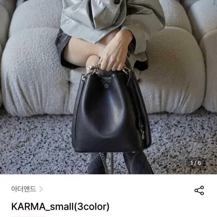 아더앤드 카마백 karma small