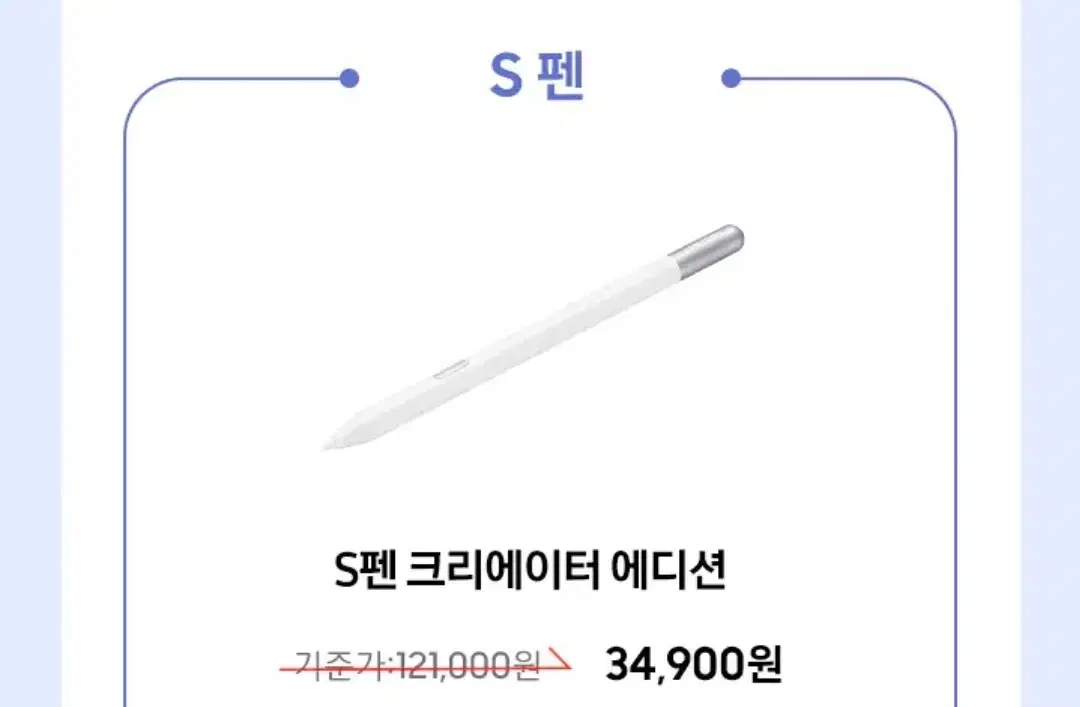 크리에이터 S펜 새상품 택포 직배송