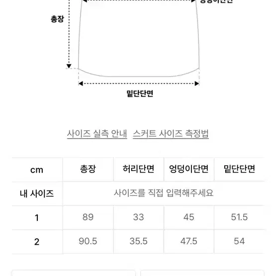 키르시 체크 니트 스커트