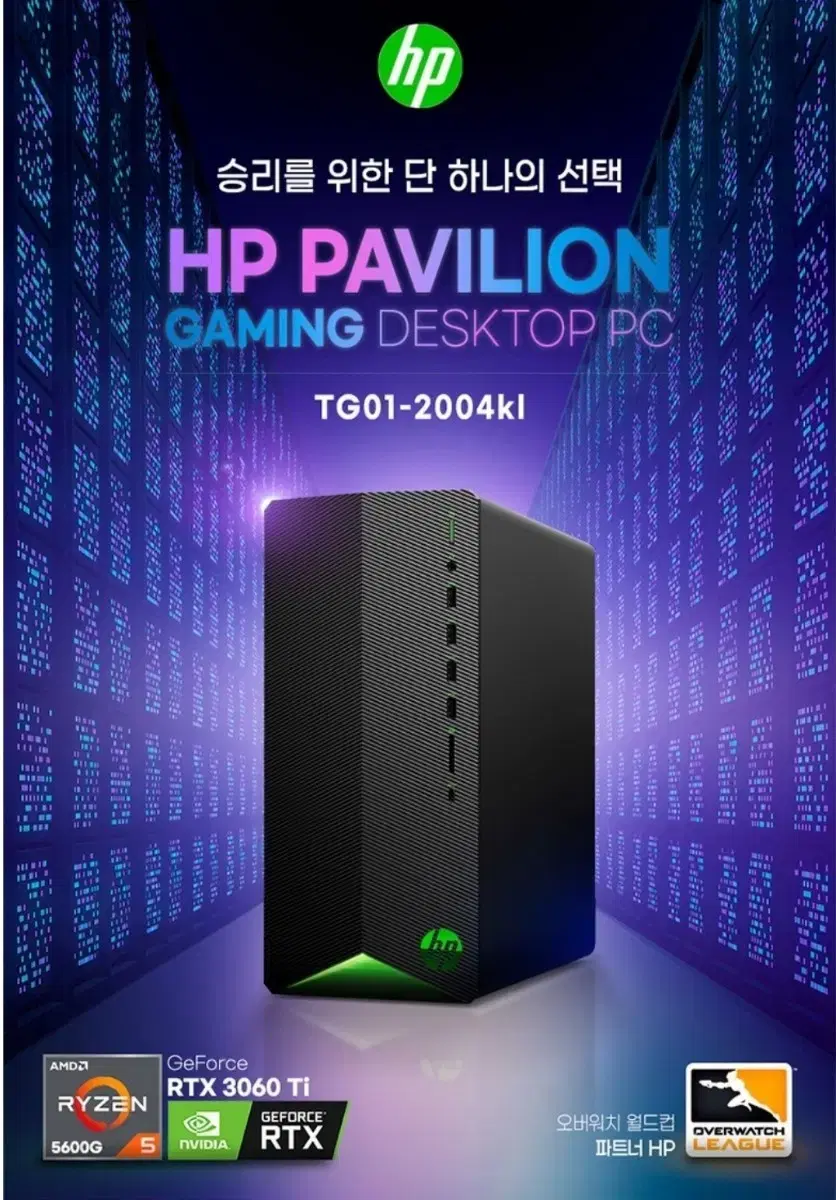 고사양 HP 게이밍데스크탑 5600g x 3060ti 16gb