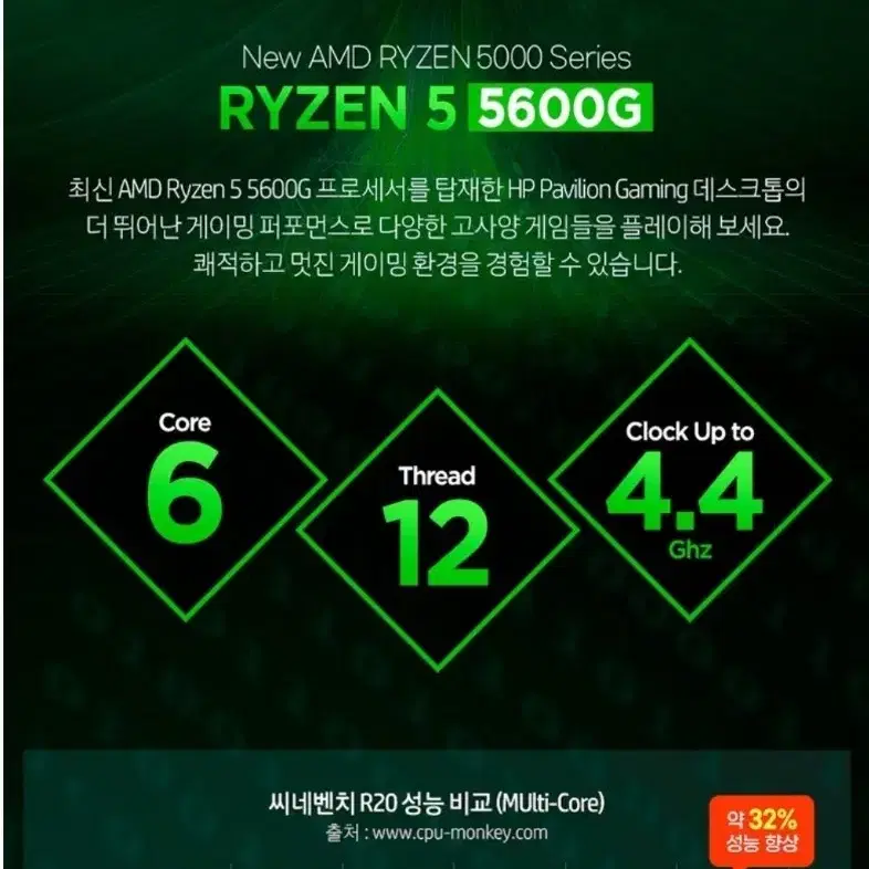 고사양 HP 게이밍데스크탑 5600g x 3060ti 16gb