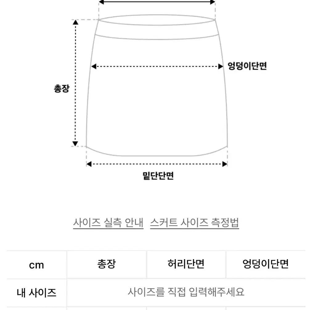 문수권세컨 벌룬 미니 스커트 블랙