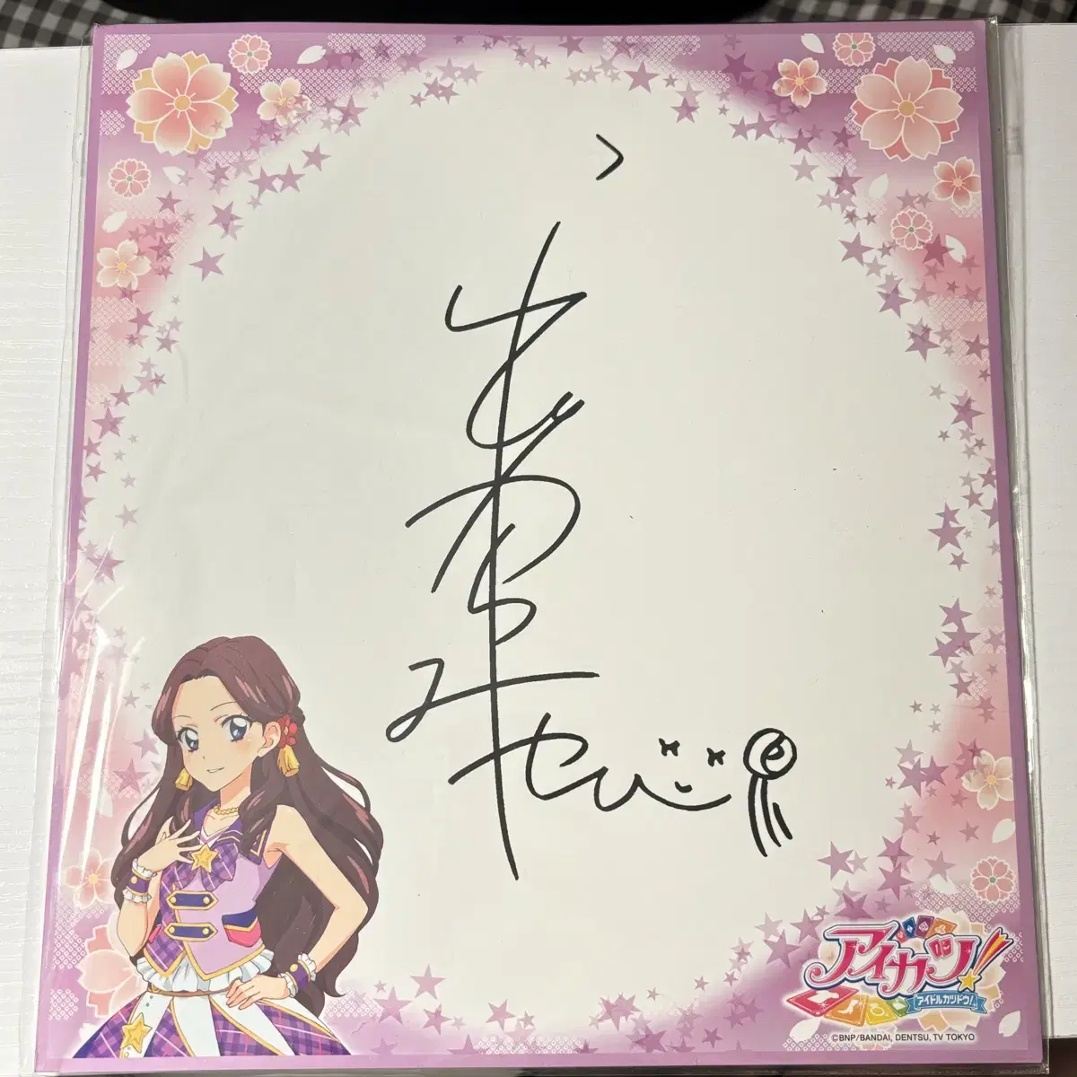 Aikatsu Miyabi Signature