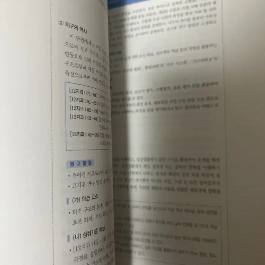 OZ 입문 지구과학1 메가스터디 오지훈 지과1