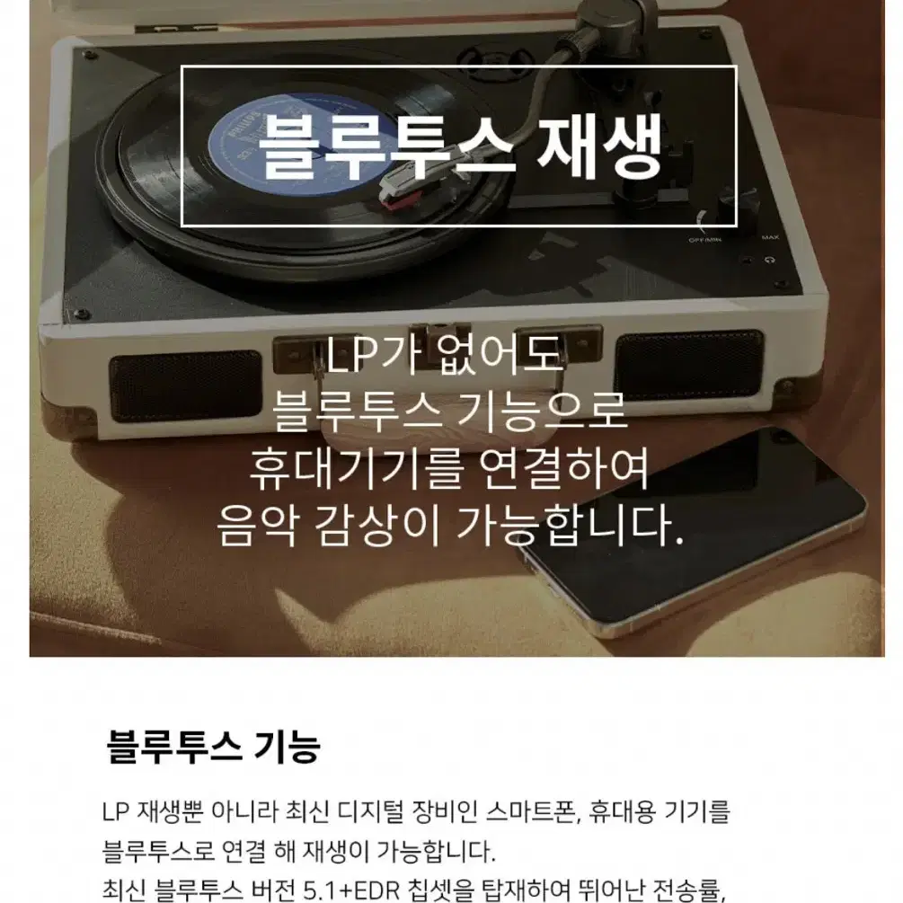 사운드룩 턴테이블 새상품