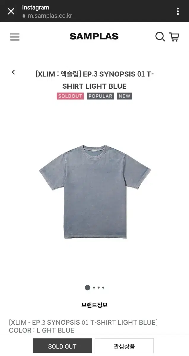 (4)XLIM EP.3 Synopsis Short Sleeve Light Bloo