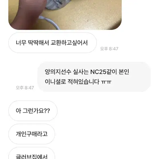 하타케야마 M2 포수미트 사기꾼