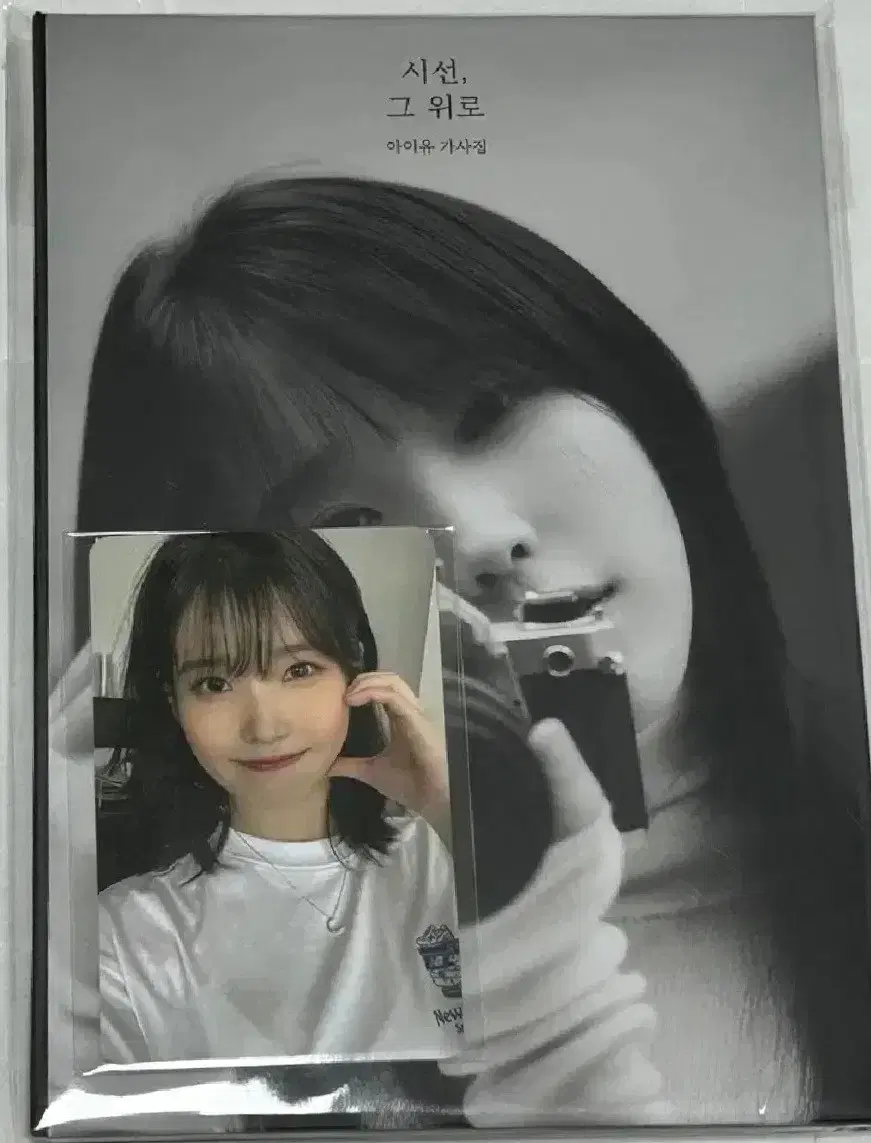 IU Moment Exhibition Lyrics Book (Photocard O)