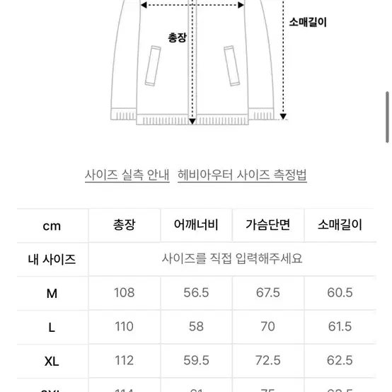 무신사 스탠다드 롱다운 파카  롱패딩  노스페이스  프리덤  본투윈