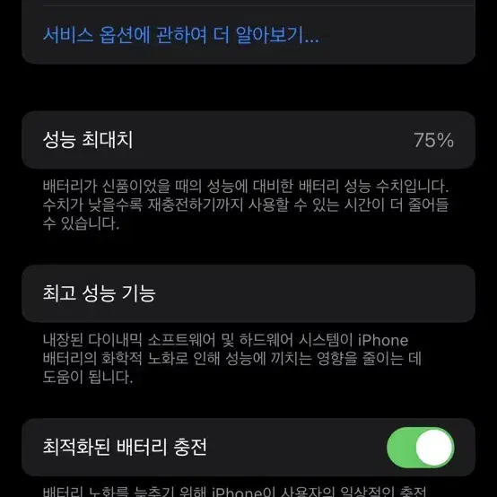 아이폰11프로 64GB 실버