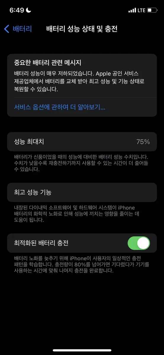 아이폰11프로 64GB 실버