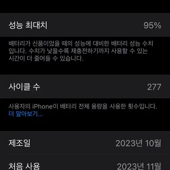 아이폰15프로 256기기 블루티타늄(특S급)