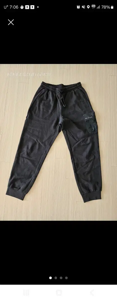 Snow Peak Jogger Pants L