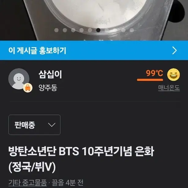 방탄소년단 10주년기념 은화 정국  뷔