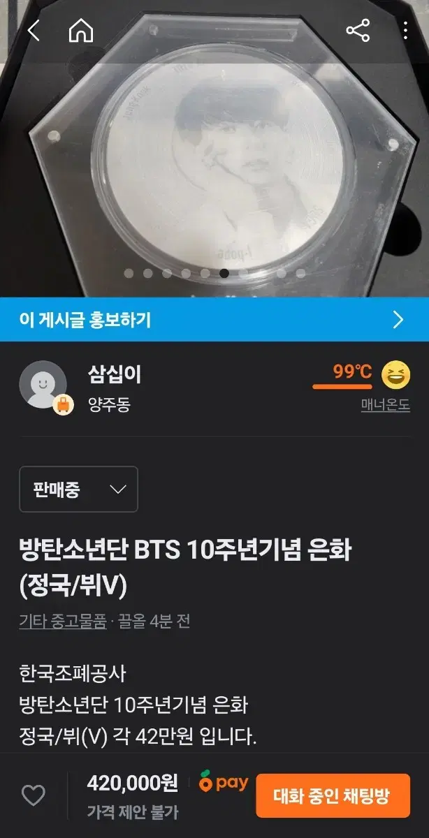 BTS 10th Anniversary Silver Coin jungkook v