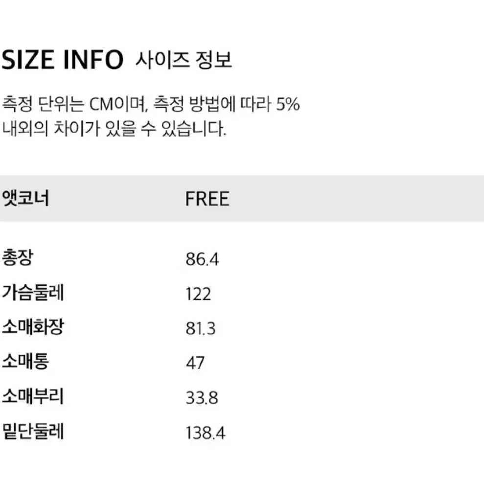 앳코너 비죠 포인트 하프 코트